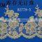 2017 china Best price ivory and white net lace border for sale in stock