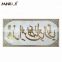 Golden Arabic Alphabet Decorative Glazed Ceramic Wall Tile