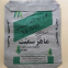 18kg 25kg 50kg multicolor printed pp woven fertilizer packaging bag