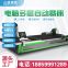 Computer cutting bed Blue Lotus automatic cutting bed Universal smart cutting bed