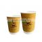 China Manufacturer Factory Direct Black Double Wall Paper Coffee Cup