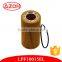 China auto parts factory for high flow lube oil filter element LPF100150L used on LANDROVER car engine