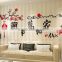 wall sticker style and PVC sticker type wall decal
