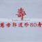 Wholesale China Printed Home Textile Towel ,promotioanl Towel