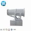 Stainless Steel Water Mist Dust Cannons Fog Cannon Security Mist Dust Removal Fog Cannon