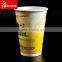 Hot sale custom printed cold paper cups of food grade paperboard