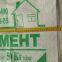 RECYCLABLE CUSTOMIZED VIRGIN WOVEN POLYPROPYLENE FEED BAGS