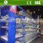 Fully automatic H type battery poultry cage for layers