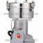 Chinese steel mill 1000g small household electric mill ultrafine grinding powder machine