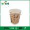 Printed disposable paper coffee cups, ripple compostable tableware