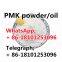 Good feedback Diethyl(phenylacetyl)malonate CAS 20320-59-6 Liquid/powder