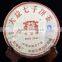 2005 Yunan Xiaguan Yunnan Qizi Cake Pu Er Tea Bing Cha