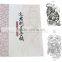 2016 The Fanshion and Popular Tattoo Book