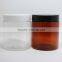 cosmetic plastic jar with 250ml plastic jar for cosmetic packaging jar PJ143R