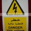 High quality customized pvc photoluminescent fire safety sign
