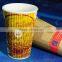 ripple paper coffee cup,custom printed paper coffee cups,design your own paper coffee cup