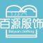 Dingzhou BaiYuan Clothing Factory