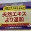 Jing Ao Natural, Mild and Powerful Multi-effect Scented Laundry Soap