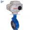 High quality pn16 Grey iron body electric drive wafer type butterfly valve
