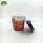 Disposable double twill ripple paper cup 12oz