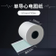 Electrocardiograph printing thermal paper