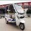 electric tricycle ,electric rickshaw for passenger