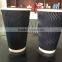 Customer logo printed ripple wall paper cup/ Take away ripple wall paper coffee cups/Triple Ripple Wall paper