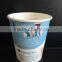 Disposable paper coffee cup