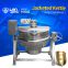Vertical electric heating jacketed pot/Stainless steel jacketed pot/Side scraping and bottom scraping stirring pot/Sandwich cooking pot/Jam saucepan/Jacketed pan