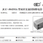 JGC-5043MA sealed DC solid relay A group of normally open