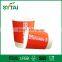 wholesale disposable food containers double wall paper hot chocolate cups from China