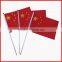 30*45cm China flag,polyester flag,celebrate flag