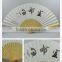 promition custom cheap paper hand fans drawings