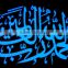 PYL-EL-ISL003 DC12V Constant light Islamic el sheet / Islamism el panel / Muslims EL sticker