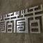 Carved Aluminium Veneer For House