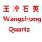 Lianyungang Wangchong Quartz Products Co.,Ltd