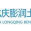 Inner Mongolia Longqing Bentonite Technology Co.,ltd.