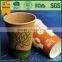 biodegradable paper cups biodegradable biodegradable paper cup