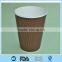 8oz/12oz/16oz ripple wall paper cups with lids ,high quality ripple wall papercup                        
                                                Quality Choice