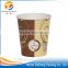 7oz disposable single wall coffee paper cup