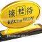 Hotel desktop nameplate, warning sign with mark,desktop sign