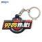 cheap custom 3d logo rubber keychain