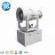 Control Sprayer Sanitize Water Mist Blower Workshop Dust Spray Cannon