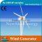 Small Max 1200W 48VDC wind turbine generator                        
                                                Quality Choice