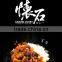 cheap curry from China