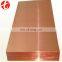 phosphor bronze sheet / plate