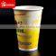 Disposable custom printed paper frozen drinking cups