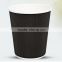 wholesale ECO-friendlly cheap disposable hot drink corrugated paper cup                        
                                                                                Supplier's Choice