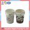 China Best Quality Printed 9 OZ Disposable Custom Paper Cups                        
                                                Quality Choice