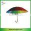 Modern 16 Colors Straight Rainbow Umbrellas